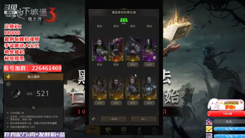 地下城堡3：魂之诗27