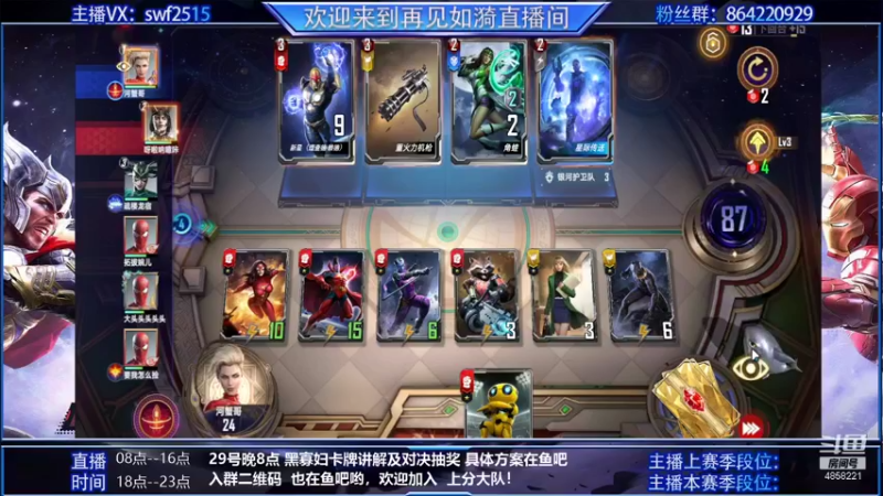 【2021-10-27 11点场】再見如漪：29号晚8点 黑寡妇版本讲解对决赢季票