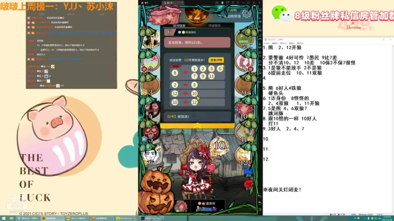 【2021-10-26 23点场】童猪啊i：没想到狼王是只猪