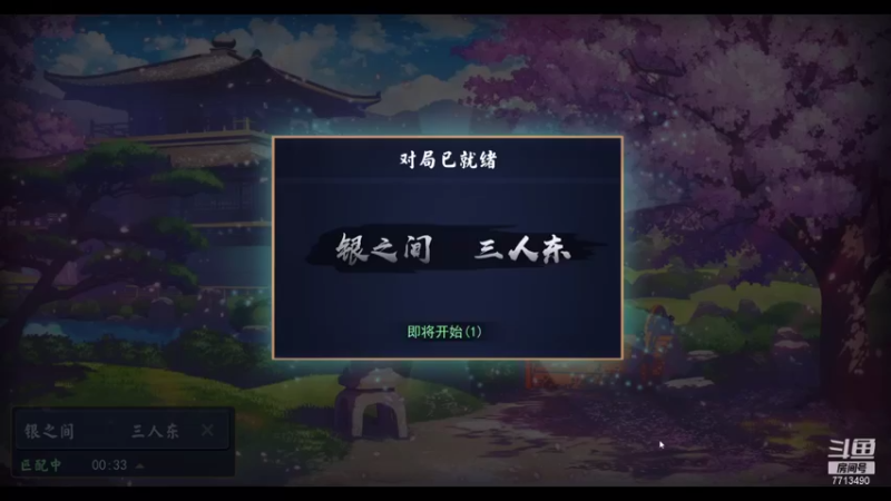 【2021-10-24 20点场】潇潇雨人心丶：卡在上层了，何时能到鬼神境！！！！！！！