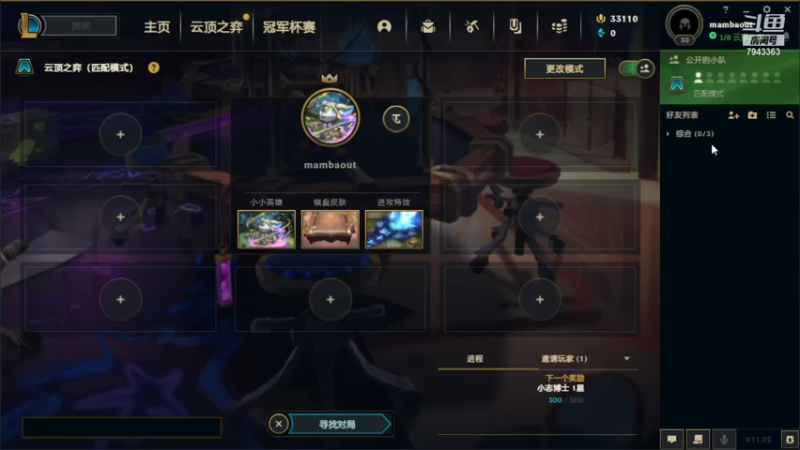 【2021-10-21 21点场】D请叫我上路杀神J：S1-S5王者，美测S6