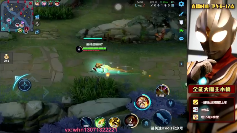 【2021-10-26 20点场】大魔王小楠：2100巅峰赛弈星1111