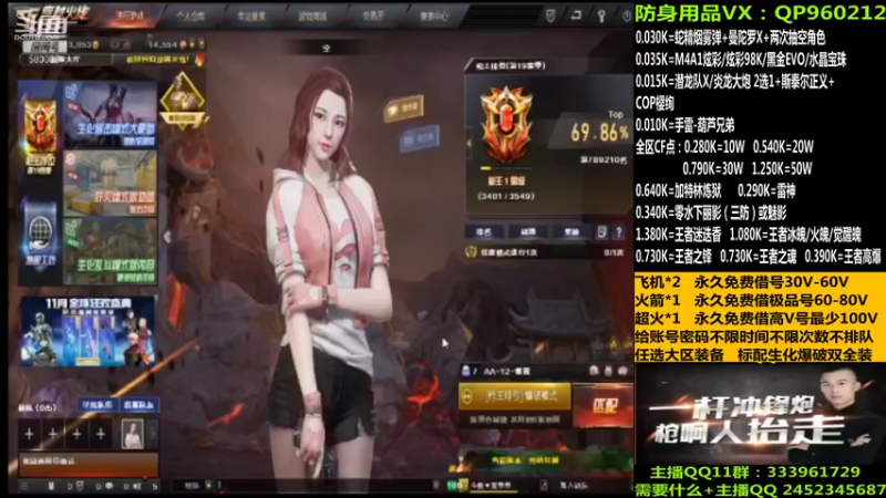 【2021-10-27 01点场】太原庞臭臭：账号密码永久借号/全区点券。