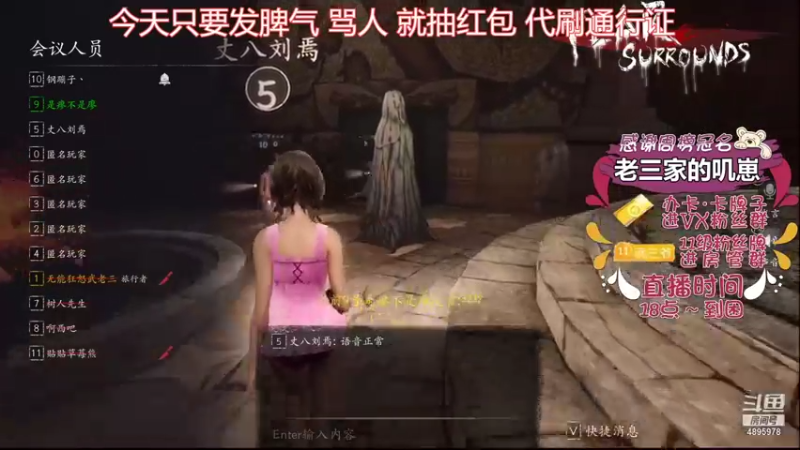 【2021-10-26 21点场】武老三丶：恐惧之间第一人 自信