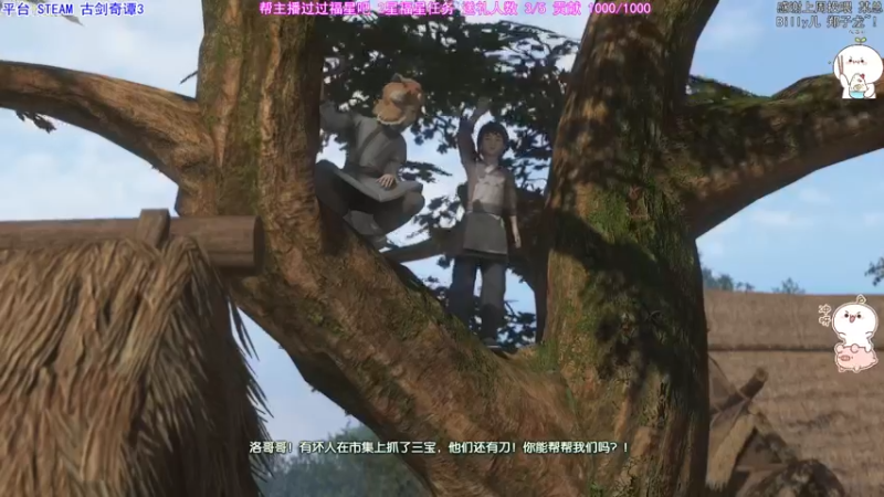 【2021-10-26 19点场】团子明天不上班：团子 古剑奇谭三