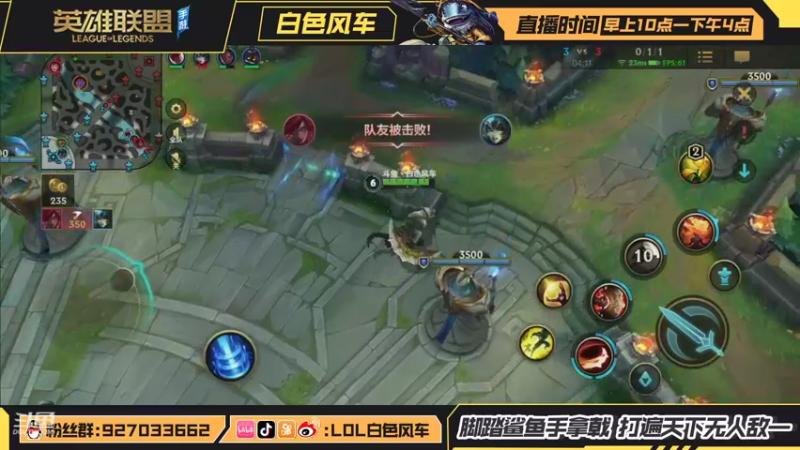 【2021-10-27 11点场】白色风车丶丶丶丶：王者单排冲前十！全网第一个王者小鱼人
