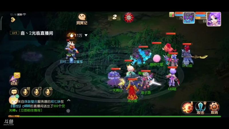 【2021-10-20 11点场】EAS达：梦幻西游手游 ...0.0