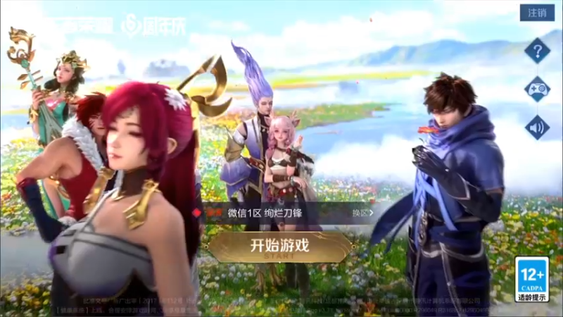 【2021-10-27 17点场】林蒙m：【林蒙】冲国服鲁班