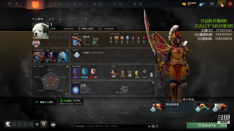 【2021-10-26 16点场】亚瑟归来丶：8000分小鱼王 开黑啦