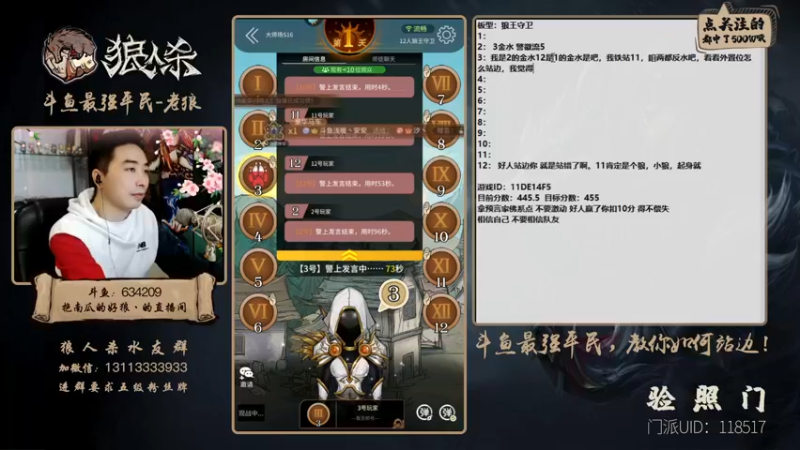 【2021-10-26 17点场】EA丶老狼：#官方狼人杀#最强平民教你如何站边！