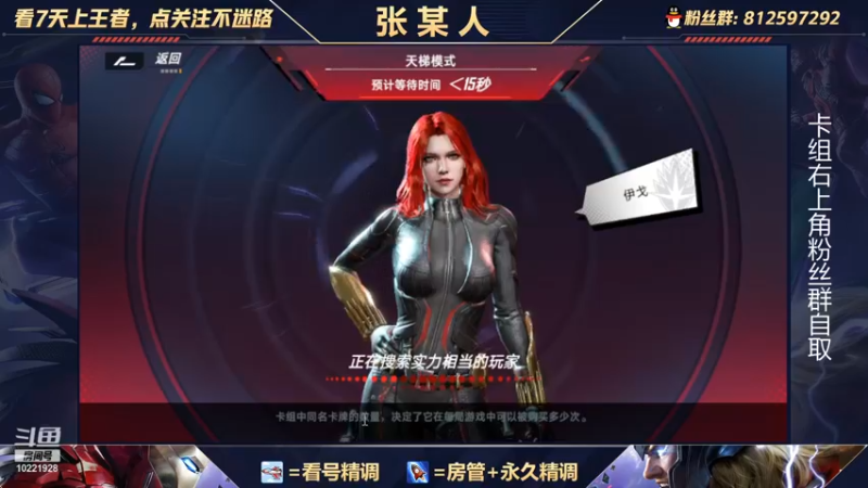 【2021-10-25 14点场】张某人o3o：国际服，黑寡妇提前体验