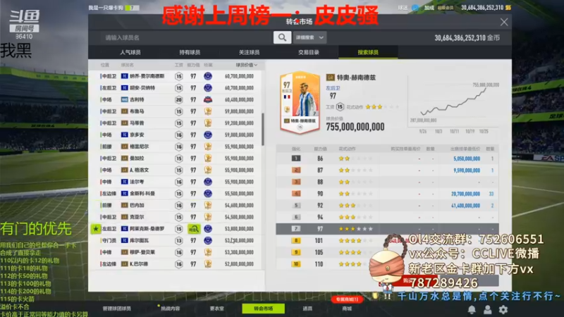 【2021-10-26 22点场】CCLIVE：小鑫：我把黑C送走了·我回来了