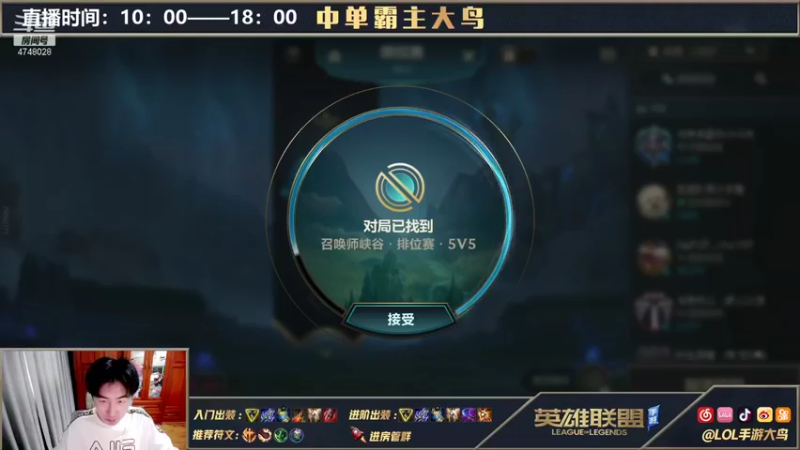 【2021-10-26 10点场】大鸟Irelia：最强刀妹：极致操作纵享丝滑