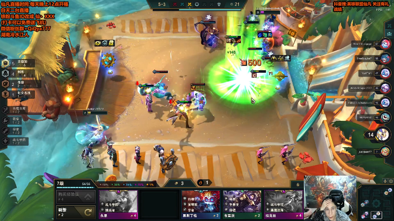 【英雄联盟】仙凡哥哥丶的精彩时刻 20211027 00点场