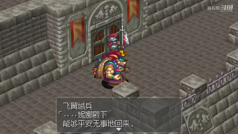 龙战士Ⅲ 8