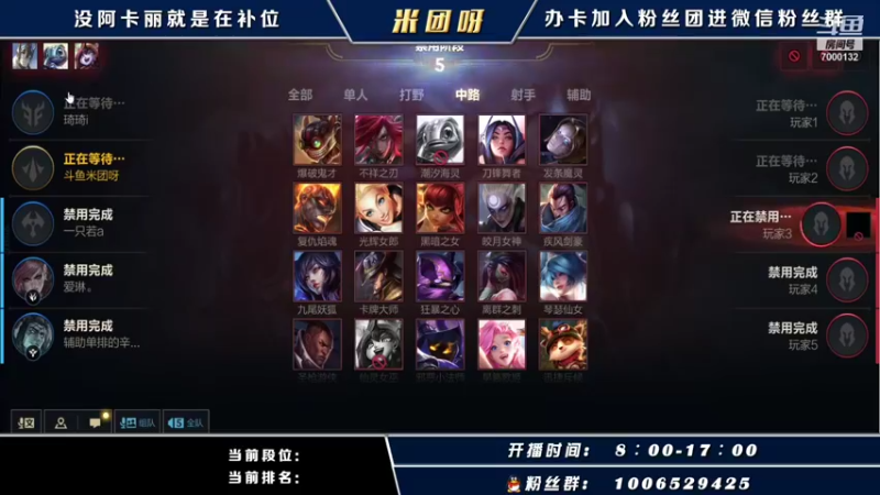 【2021-10-26 12点场】米团呀：单排阿卡丽上王者