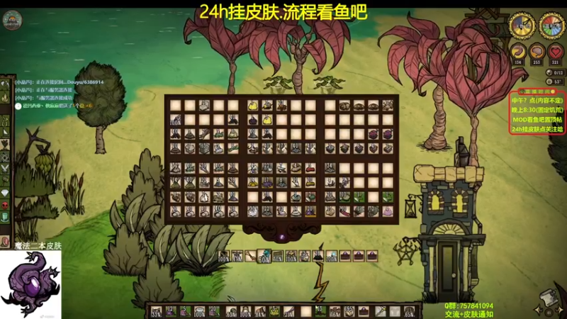 【2021-10-27 11点场】小明鸽i：【挂皮肤】欧皇模拟器-饥荒小明鸽i