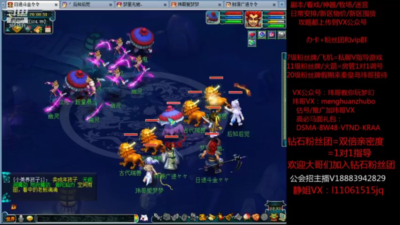 【2021-10-23 20点场】玮哥爱梦幻：绮梦长安五门第30天~送攻略!