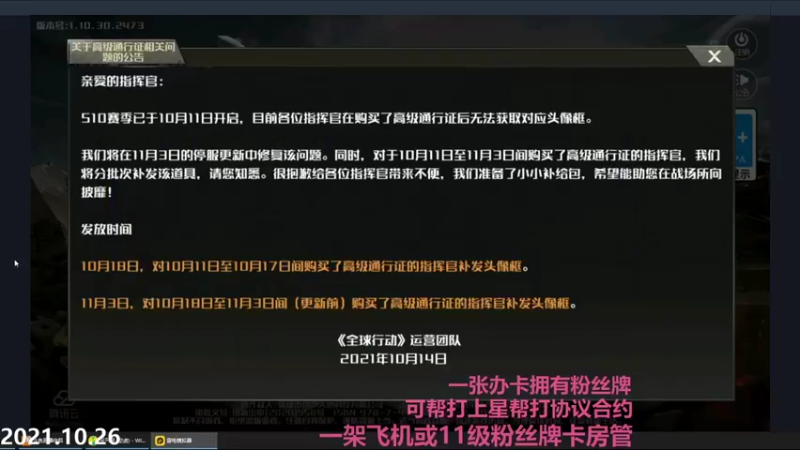 【2021-10-26 20点场】Big鸽子：你鸽，鸽子的鸽