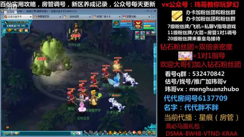 【2021-10-24 12点场】玮哥爱梦幻：绮梦长安五门第31天~送攻略!