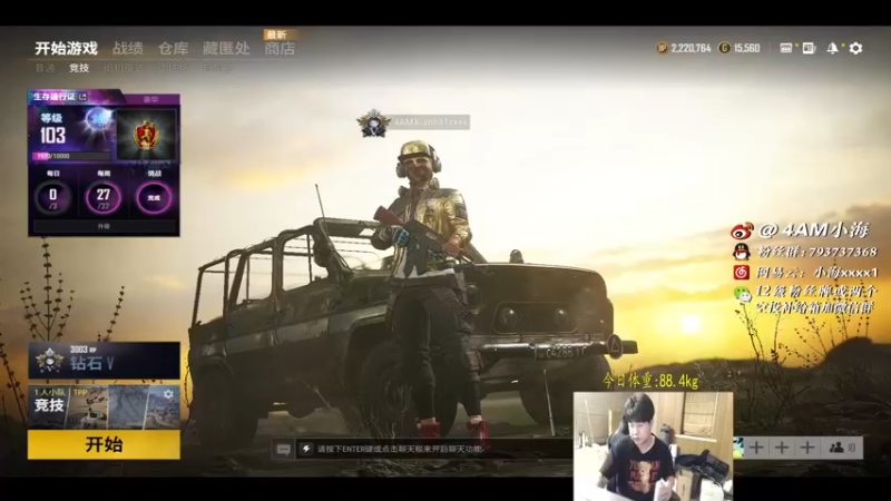 【2021-10-27 18点场】4AM小海xx丶：又是努力挣钱的一天！！