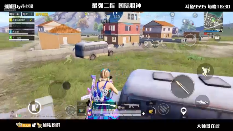 【2021-10-26 22点场】Dy花老湿：【二指巅峰，国际狙神】