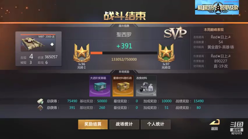 聖殿灬米兰彡的精彩时刻 20211026 13点场(1)