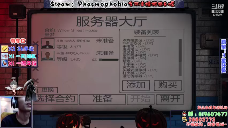 【2021-10-27 20点场】100大人：恐鬼症 随便溜鬼 冲 兄弟萌