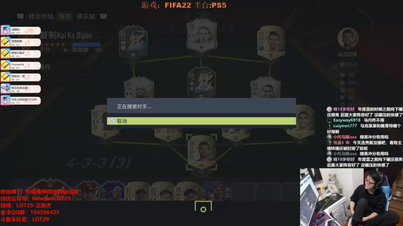 【2021-10-27 00点场】LOT29：FIFA22继续DR