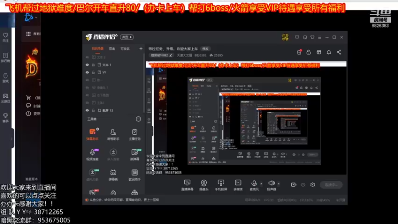 【2021-10-26 20点场】天津大文盲：带过任务、升级。欢迎大家上车