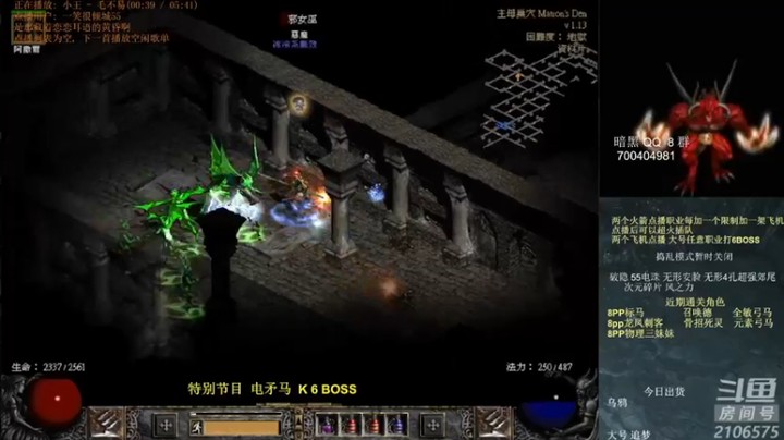 英雄吕布：电矛亚马逊，打boss真轻松