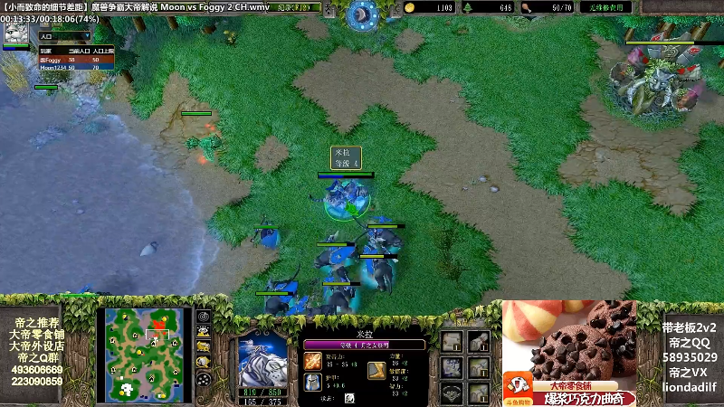 【魔兽争霸】大帝LioN的精彩时刻 20211027 13点场