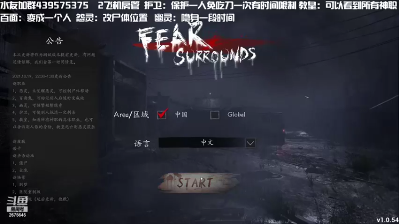 【2021-10-26 20点场】渝万丶有个村长叫影帝：福尔摩斯仙儿的推理盛宴