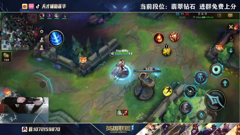 【2021-10-25 12点场】天才辅助莲华：QQ区大号已用辅助单排王者 翡翠局辅教学