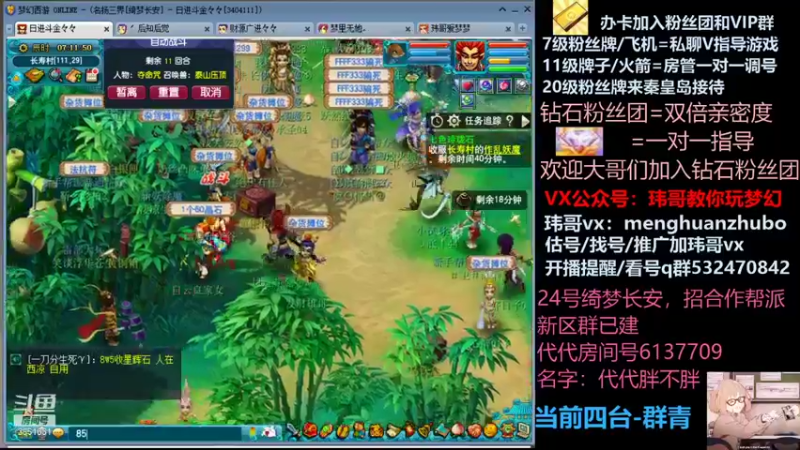 【2021-10-24 06点场】玮哥爱梦幻：绮梦长安五门第31天~送攻略!
