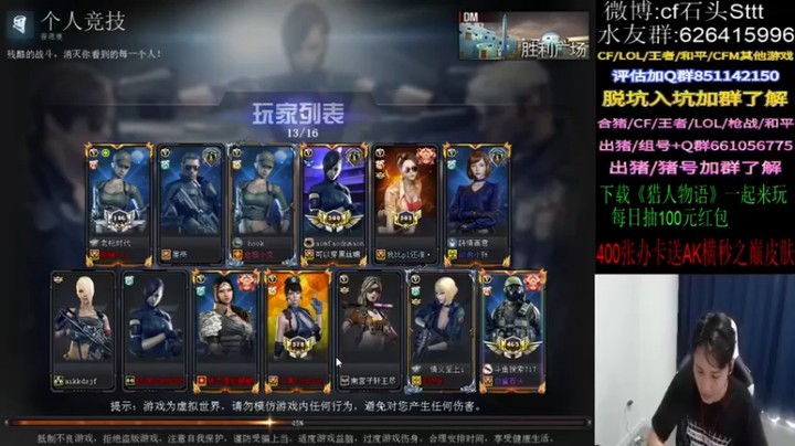 【白鲨石头丶】：个人竞技143杀，拿下第一！