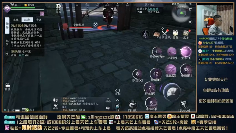 【2021-10-27 21点场】魔王紫灵：紫灵:天芒挨打教学！
