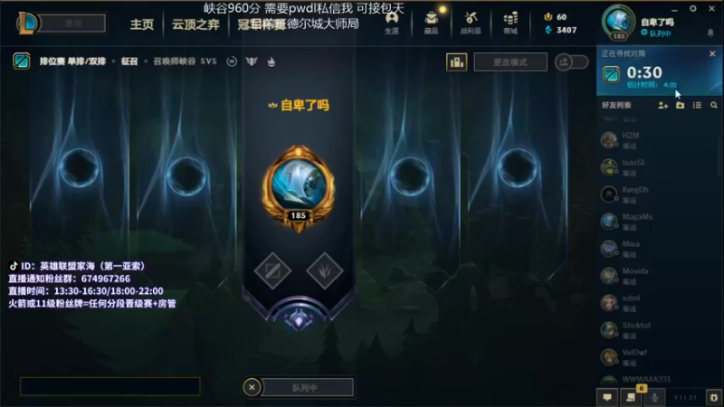【2021-10-26 09点场】家海z：神龙尊者亚索全新体验国一索班德尔钻石局