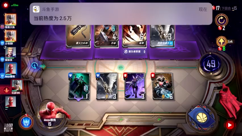 【2021-10-25 23点场】樱桃mike：漫威对决喜欢