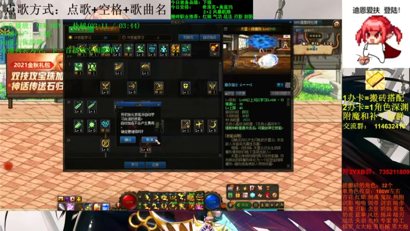 【2021-10-24 20点场】剑雨丶情缘：跨二 日搬5000W 有问必答