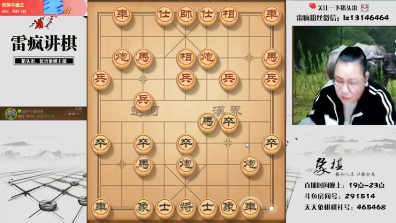 【2021-10-27 21点场】雷疯小叔：雷疯讲棋，斗转星移！