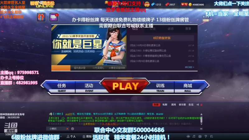 【2021-10-27 18点场】PE田田：各段位上分大哥来！