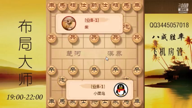 瞎眼狗骑马双飞刀大杀业八