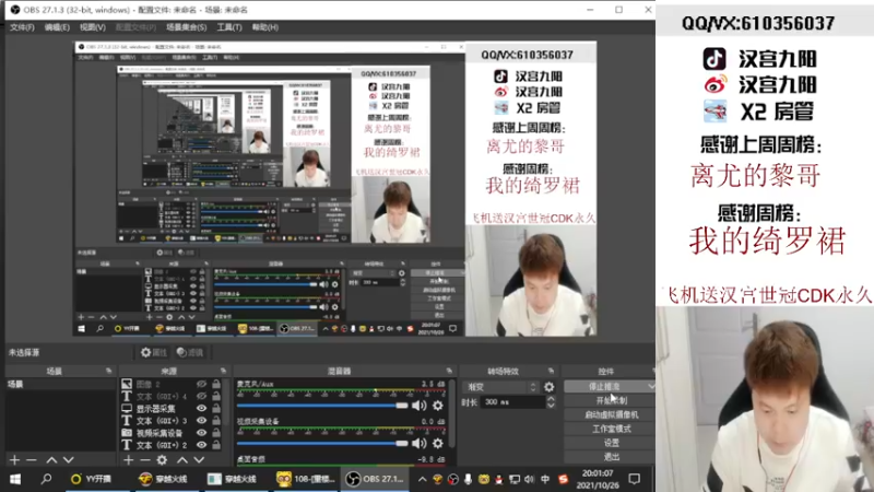 【2021-10-26 20点场】汉宫九阳：帮打排位/秒上号/送上车卷甜蜜双排。