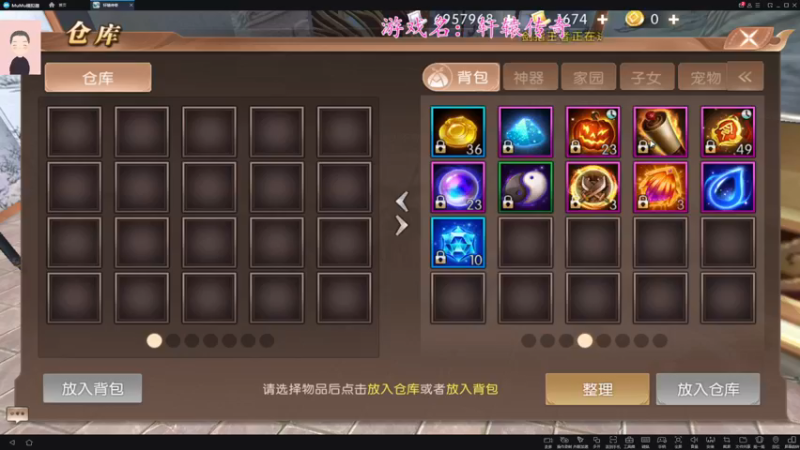 【2021-10-27 14点场】徐兴发1993：轩辕传奇-第9天