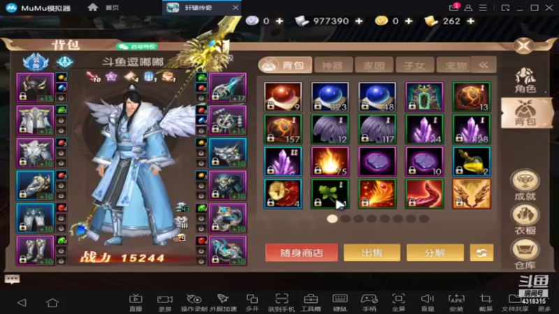 【2021-10-26 23点场】逗嘟嘟嘟：萌新主播求关注   轩辕传奇