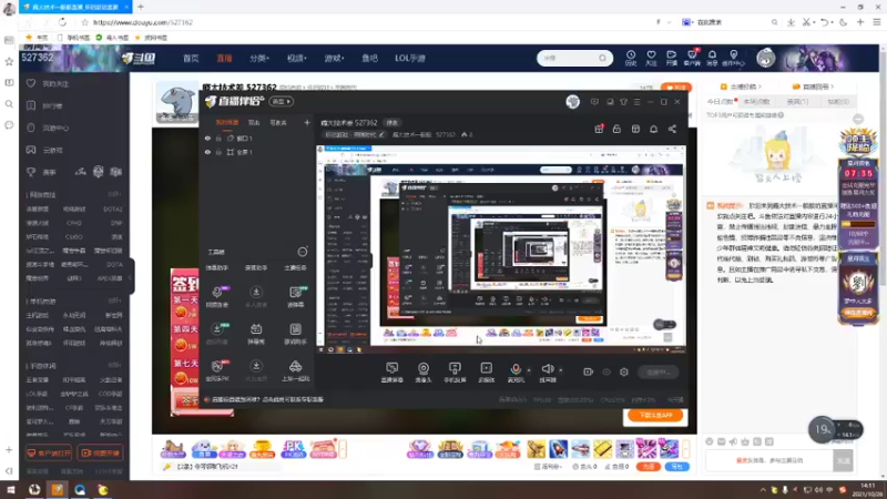 【2021-10-26 14点场】瘾大技术一般般：瘾大技术差 527362