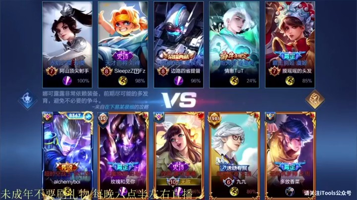 骚白：12-1娜可露露，边玩边唠嗑也不耽误我起飞