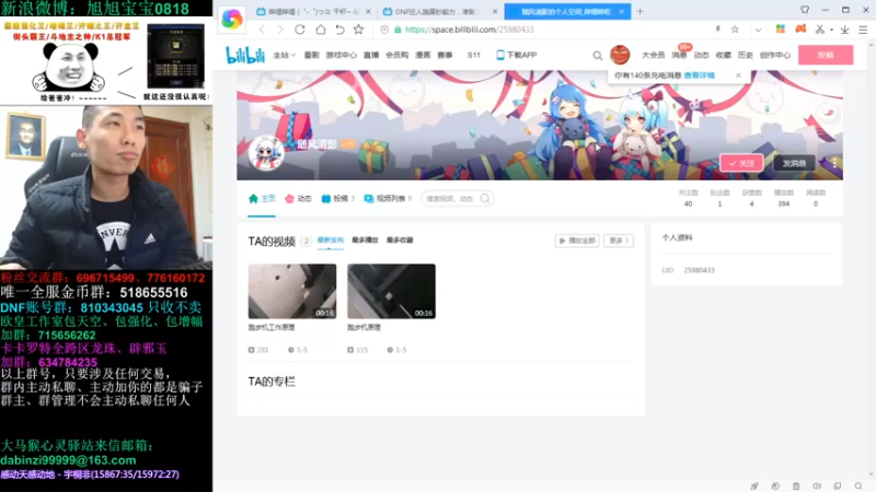 旭旭宝宝九点开播_2021_10_26直播录像_6