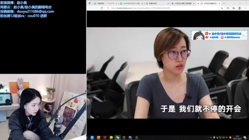 【2021-10-27 02点场】赵小臭：凑凑：你好你好